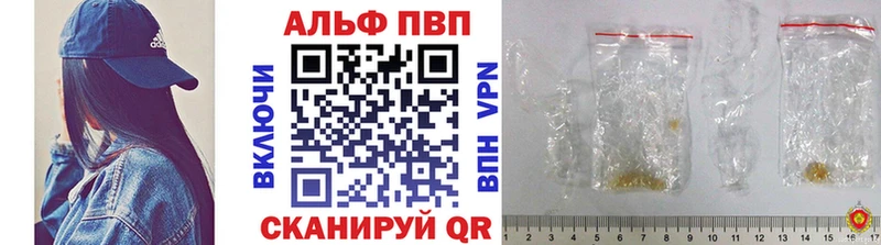 Альфа ПВП кристаллы  Купить где  Оса 