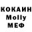 МДМА Molly smart 79