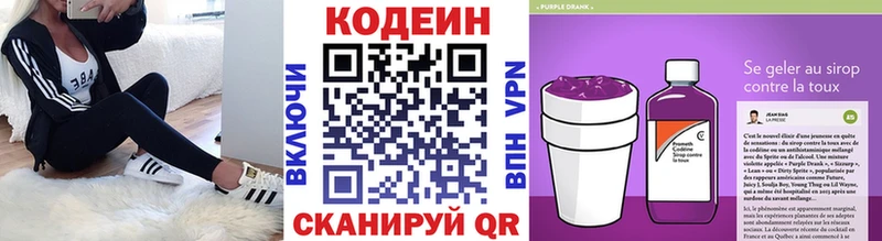 Купить где  Оса  Кодеиновый сироп Lean напиток Lean (лин) 
