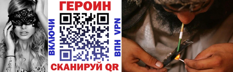 ГЕРОИН Heroin Купить где Оса