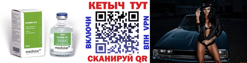 Кетамин ketamine  Купить закладки  Оса 