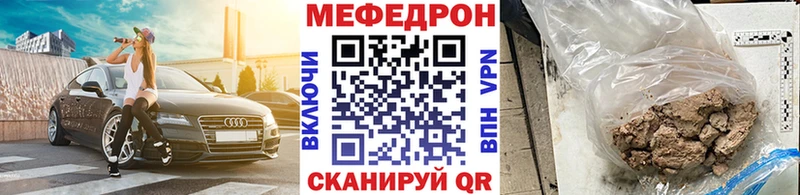 Купить где  Оса  Меф VHQ 