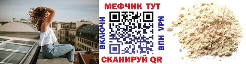 Меф  Оса